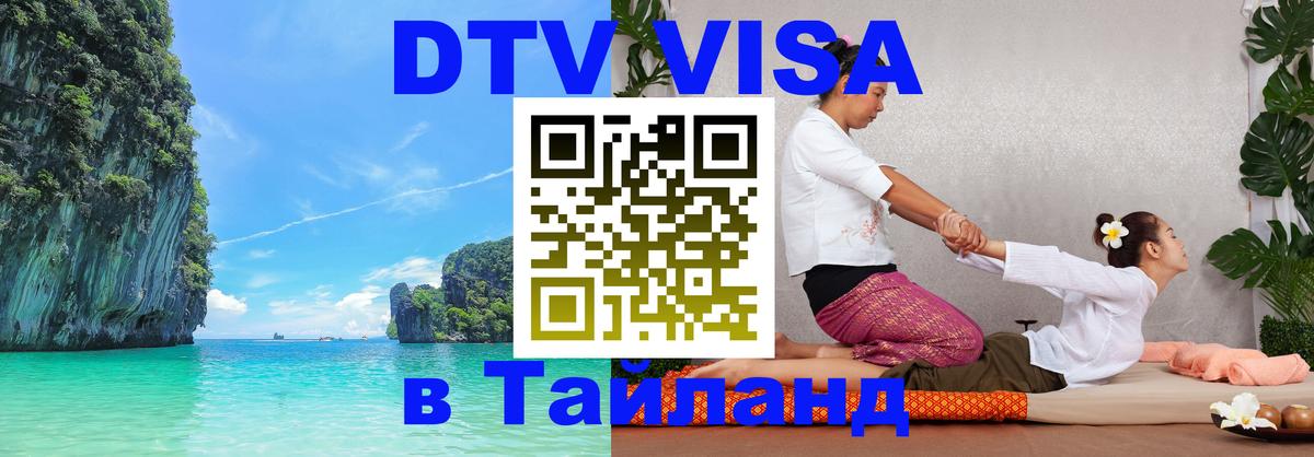 Оформление DTV визы под ключ: стоимость и тарифы, только загранпаспорт - 